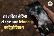 iPhone Battery Saving Tips