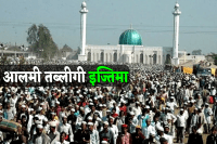Aalami Tablighi Ijtema 2025