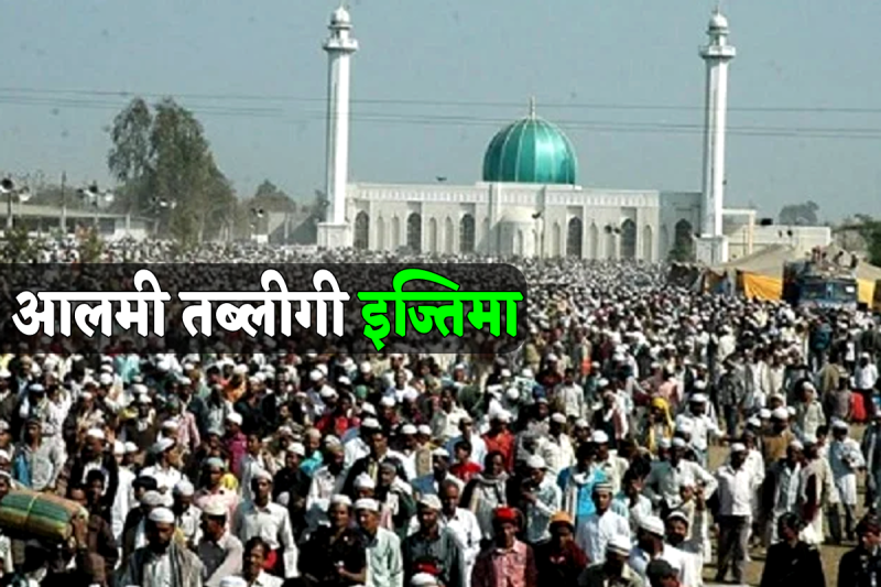 Aalami Tablighi Ijtema 2025