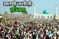 Aalami Tablighi Ijtema 2025