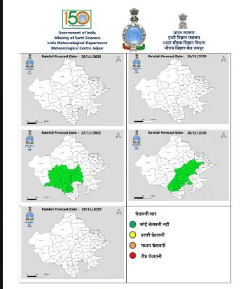 Rain alert in Jaipur and several other cities, Photo IMD