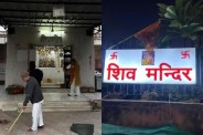 jaipur Shiv Mandir