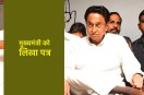 kamal nath