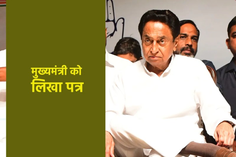kamal nath