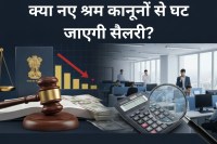 New Labour Codes Explained