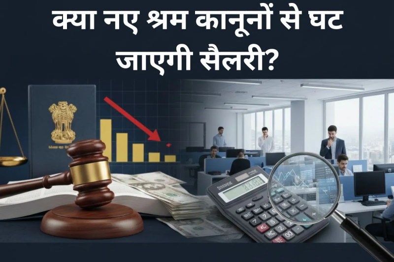 New Labour Codes Explained