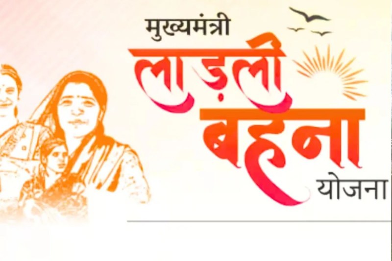 ladli behna yojana