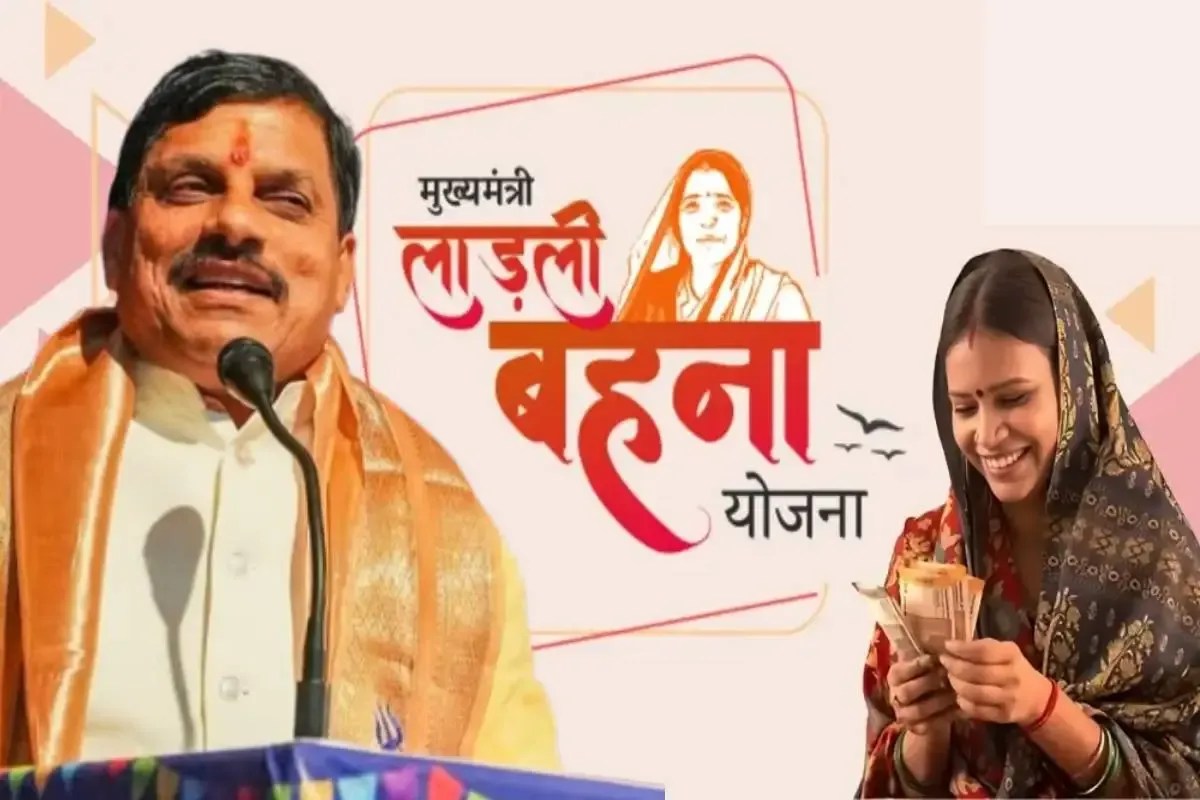 Ladli Behna Yojana : लाड़ली बहना के खाते में आएंगे 1500 रुपए, 30वीं किस्त  पर देखें बड़ा अपडेट | Patrika News | हिन्दी न्यूज