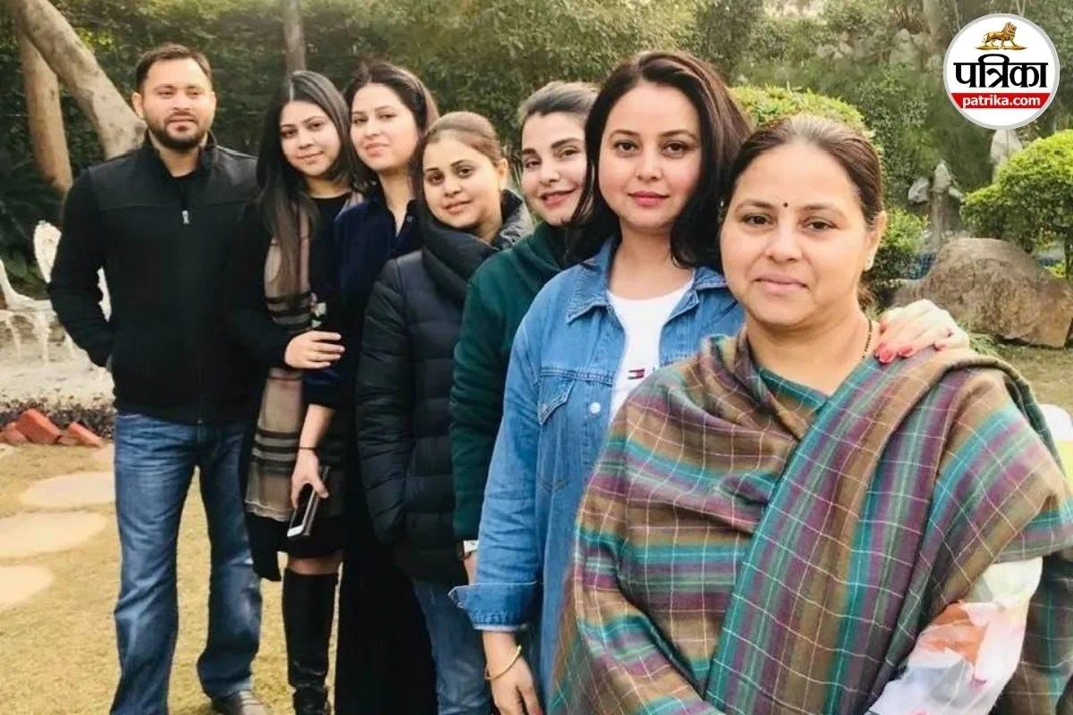 तेजस्वी यादव, मीसा भारती, रोहिणी आचार्या और अन्य बहनें