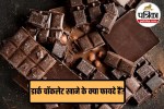 benefits of dark chocolate in winter, dark chocolate for immunity, eating dark chocolate in cold weather,