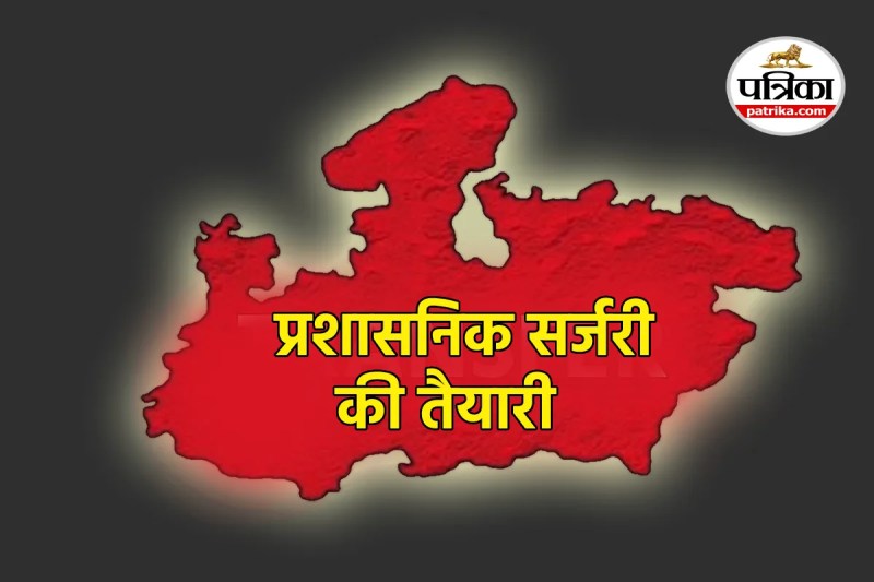 major administrative surgery in MP