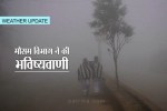 mausam-vibhag