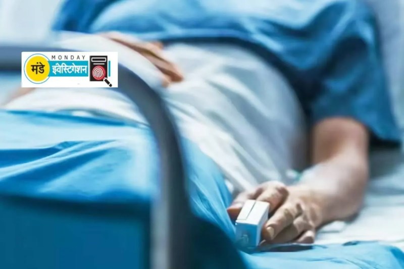 mp news patrika investigation