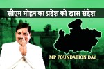 MP Foundation Day