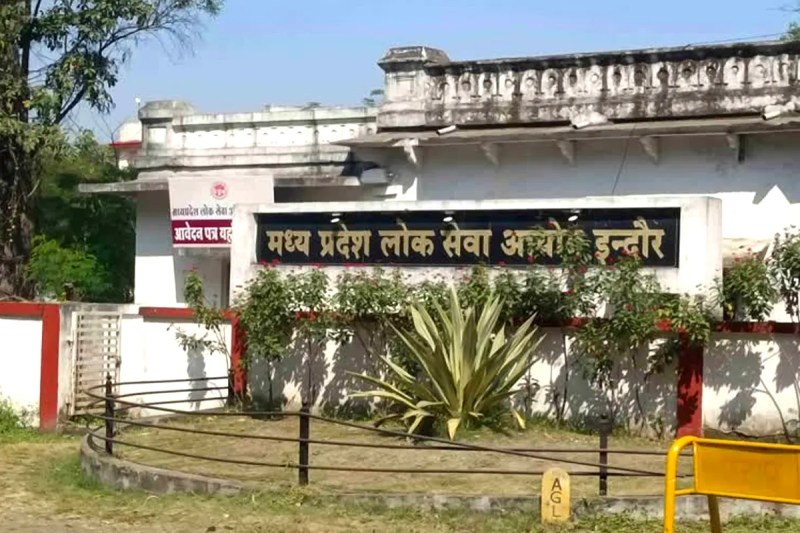 MPPSC Final Result 2023