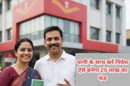 Post Office RD Calculator