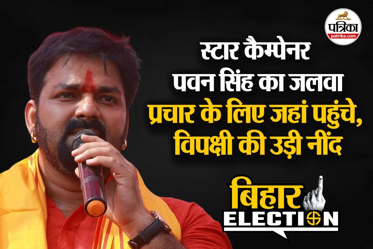 pawan singh