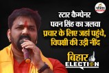pawan singh