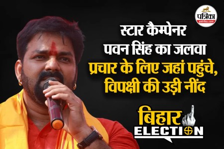 pawan singh