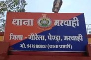 CG Rape case