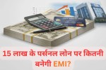 SBI Personal Loan Calculator