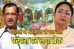 phool walon ki sair festival cancelled in Delhi AAP angry on CM Rekha Gupta Government