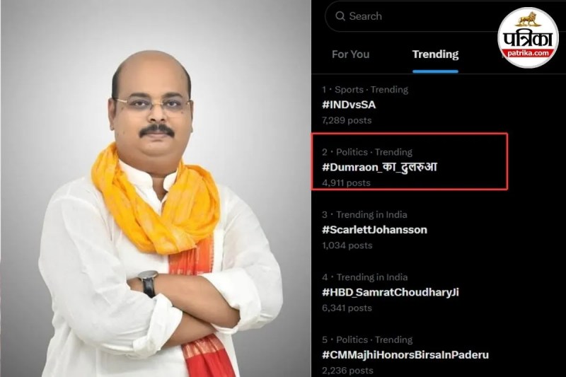 #Dumraon_का_दुलरुआ राहुल कुमार सिंह