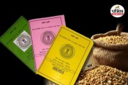government ration