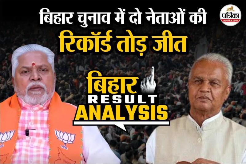 Prem Kumar of BJP and Bijendra Prasad Yadav of JDU