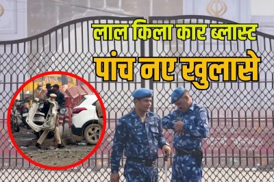 red fort terrorist blast 5 new Clue Including Pakistan-Turkey direct connection in Delhi car blast case