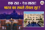 India luxury hotel cost, ₹11 lakh per night hotel India, most luxurious hotels in India,