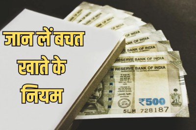 Savings Account Rules