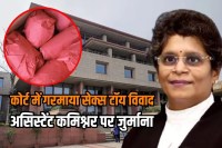 Delhi High Court order Rs 50,000 fine on customs Assistant Commissioner on sex toys import Case controversy