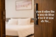 shivpuri