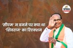 Shivraj Singh Chouhan