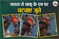 gujarat dhaba worker forced to lick shoes