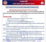 Fraudsters in MP making fake calls in the name of SIR and asking for OTP