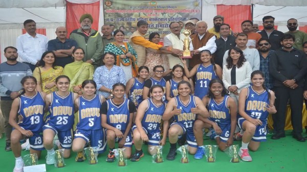 राज्य स्तरीय महिला बास्केटबाल प्रतियोगिता