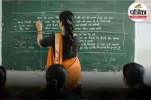 शिक्षकों की पदोन्नति Image Source - Patrika