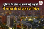 Two Indian cities in list of Top 10 Largest Cities