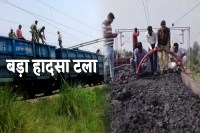 Major Accident Avert