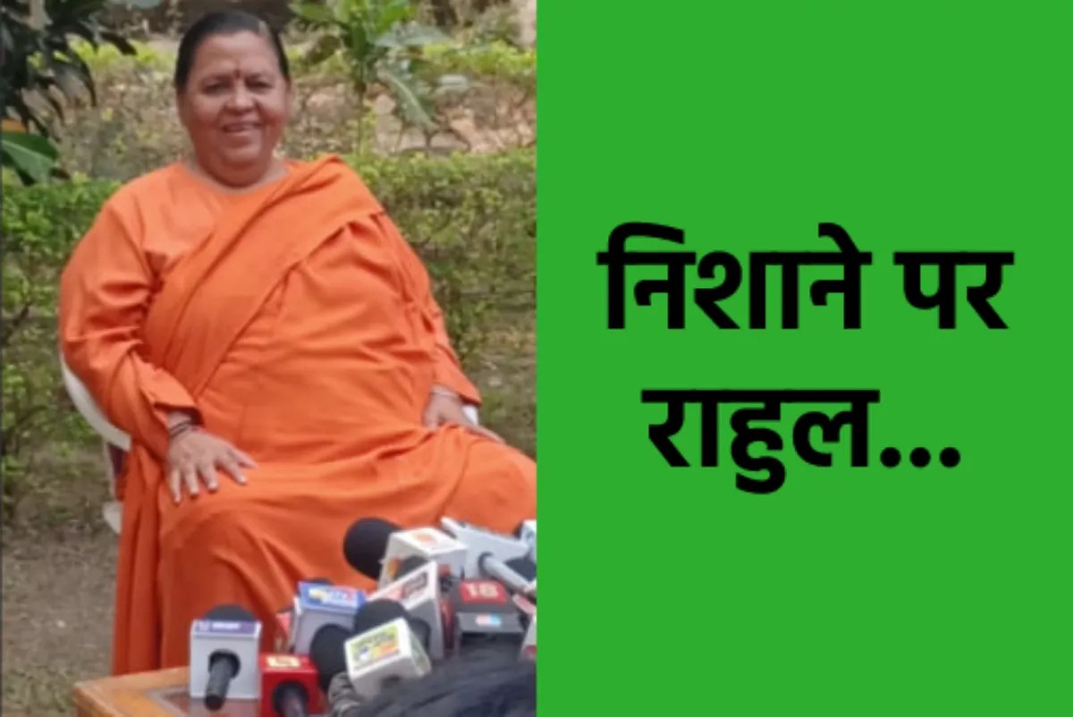 Former CM Uma Bharti called Rahul Gandhi number one in drama