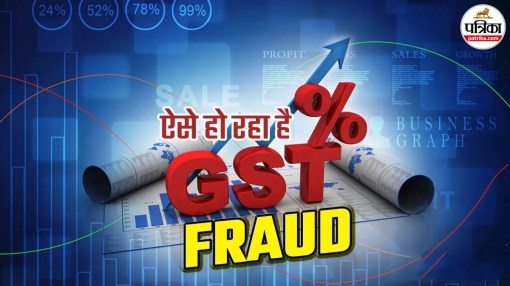 up gst fraud 989 crore diary 335 fake firms turnover sit investigation