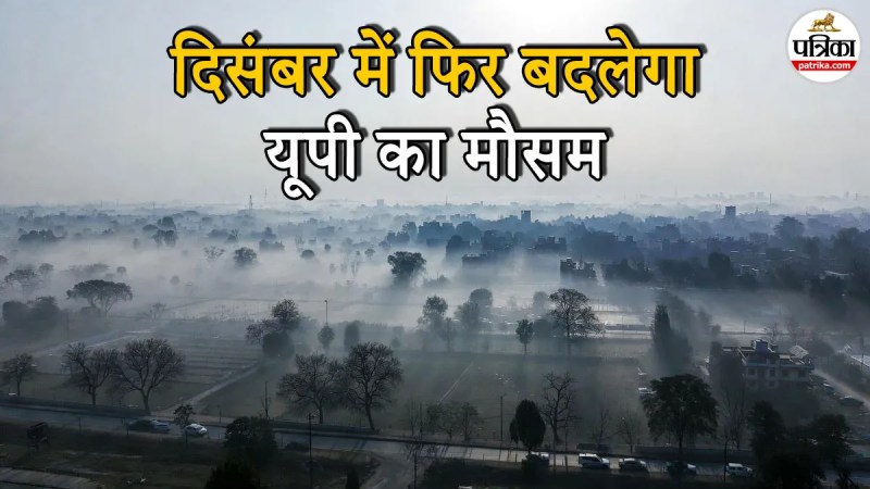up weather forecast december fog dry conditions imd latest update
