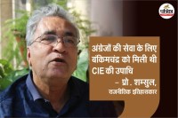 Shamsul Islam on Jana Gana Mana Row