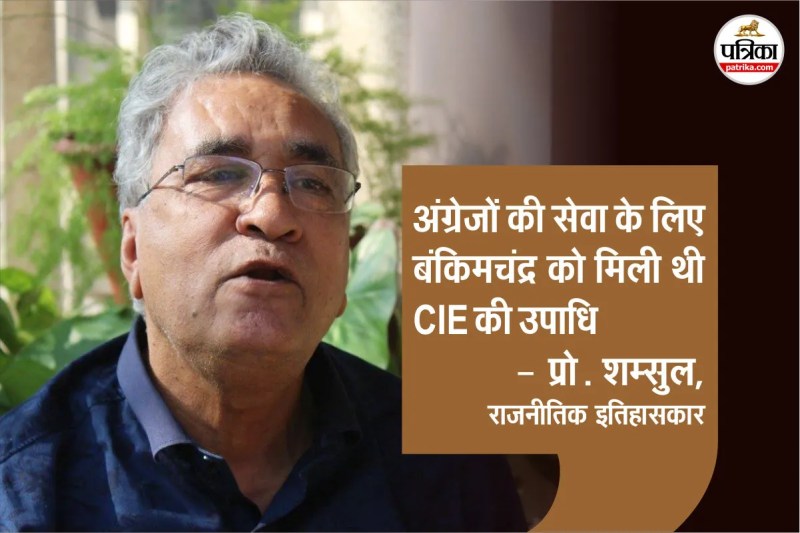 Shamsul Islam on Jana Gana Mana Row