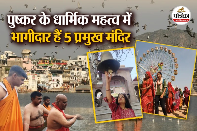 ushkar religious significance