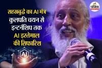 Photo: Patrika Network