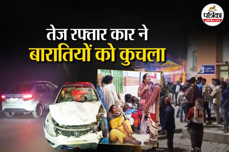 Car crushes wedding party in Bettiah