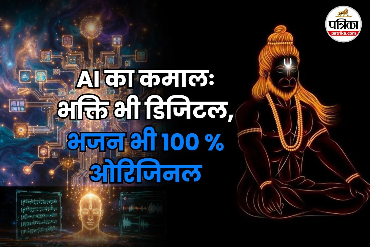 Photo: Patrika Graphic